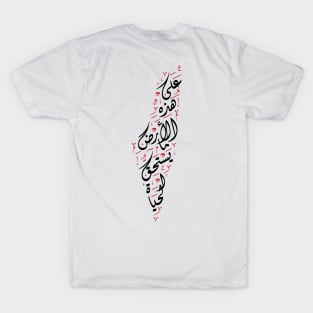 Palestine Map Arabic Calligraphy Mahmoud Darwish Palestinian Poet, On This Land - blk-red T-Shirt